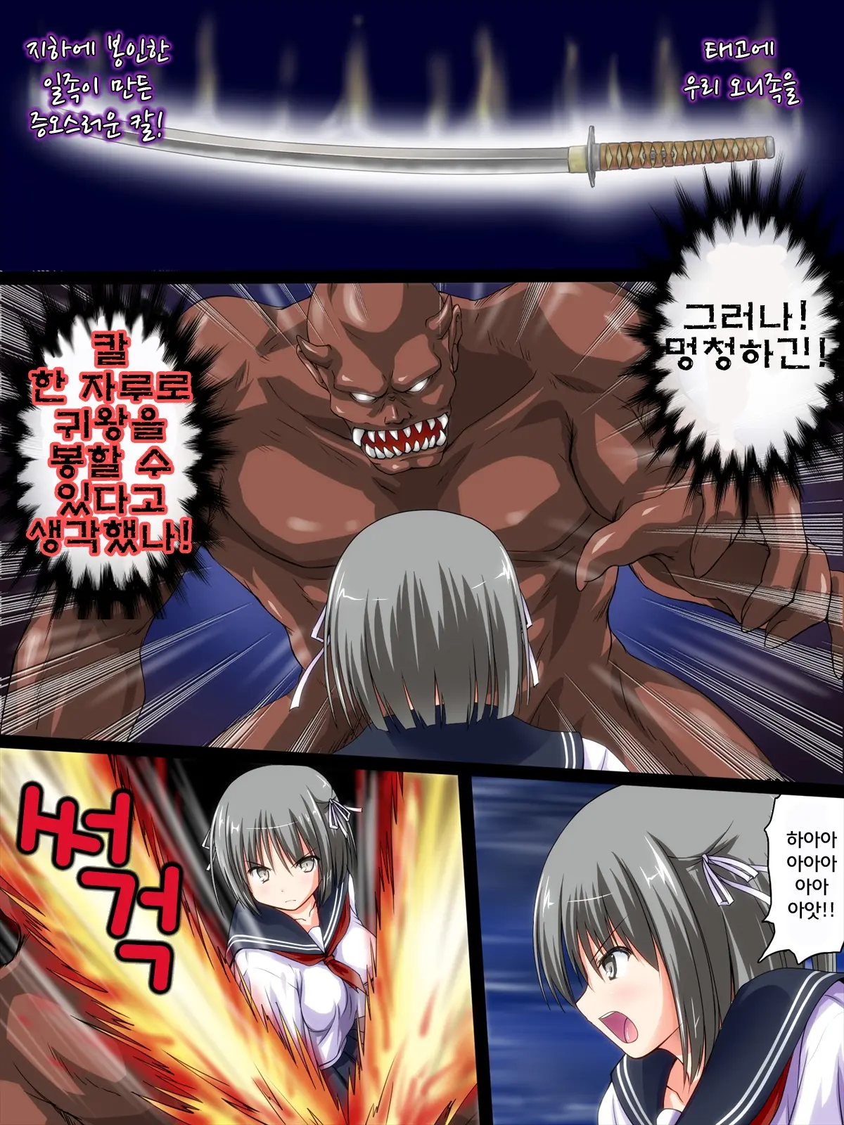Onibarai No Shoujo 2 "Kasumi" ~Shoujo-Tachi No Shikyuu Wa Ma O Haramu~ Ishukan Shussan Mesudorei